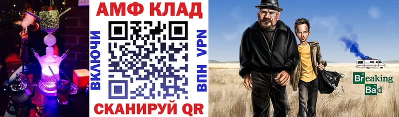 АМФЕТАМИН 97% как найти закладки Вязники