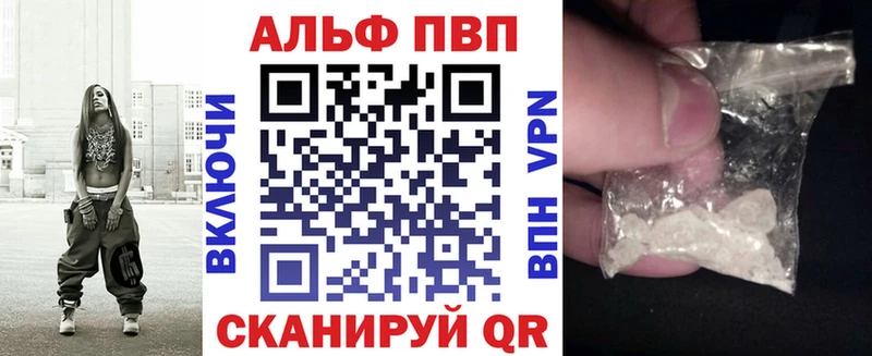 где можно купить наркотик Вязники Alpha-PVP кристаллы
