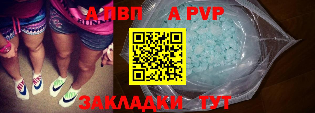 Alfa_PVP VHQ  A-PVP кристаллы  Вязники  Вход с VPN 