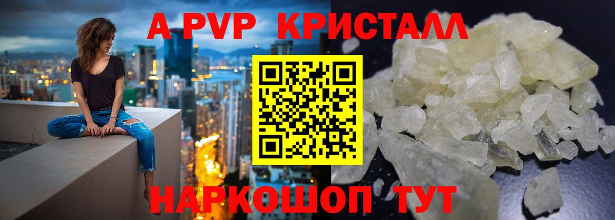 Alpha-PVP мука Вязники