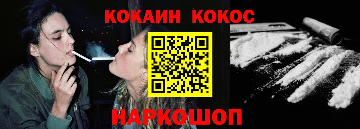 COCAIN VHQ Вязники