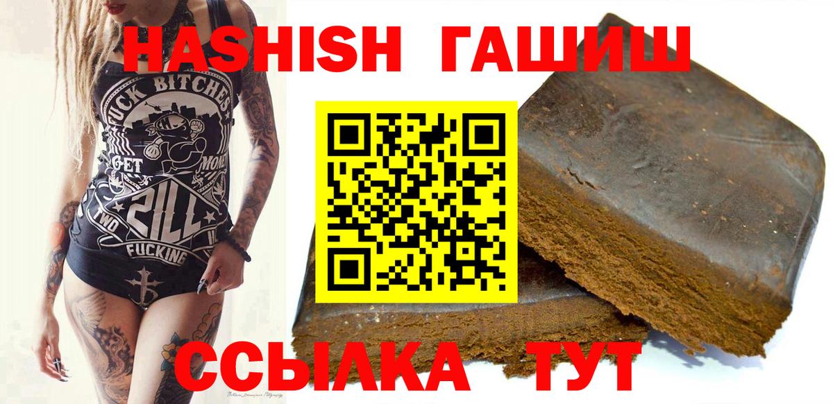 ГАШИШ хэш  Вход с VPN  Гашиш Premium  купить   Вязники 