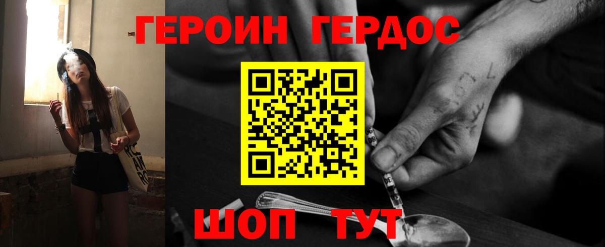 Вязники  ГЕРОИН хмурый  Вход с VPN 