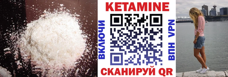 КЕТАМИН VHQ  Вязники 