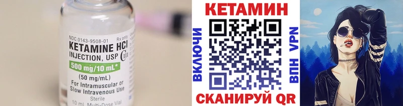 Кетамин ketamine Вязники