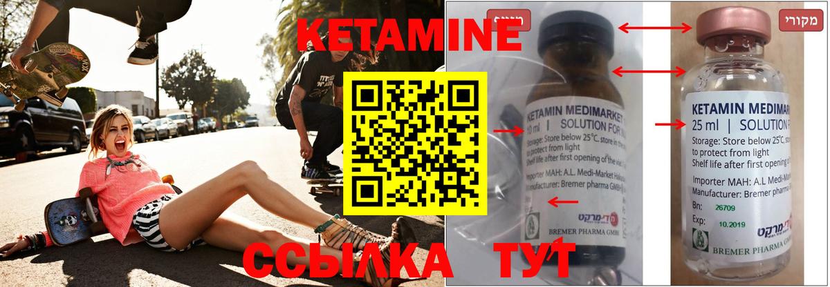 Кетамин ketamine  Вход с VPN    рабочий сайт  КЕТАМИН ketamine  Вязники 