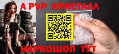 ALPHA-PVP Владикавказ