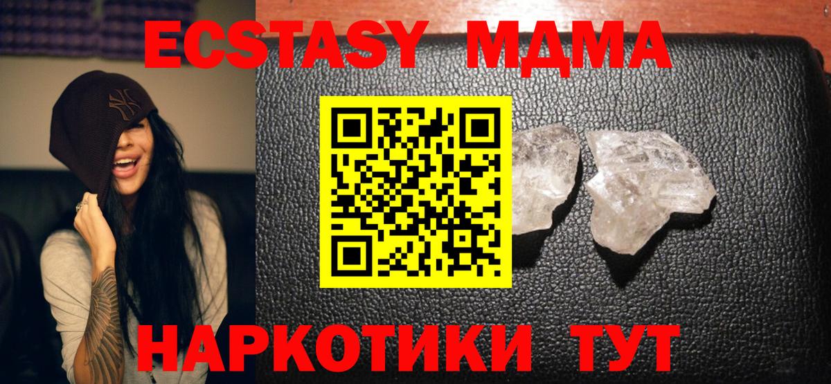 МДМА молли  Вход с VPN  МДМА  Вязники 