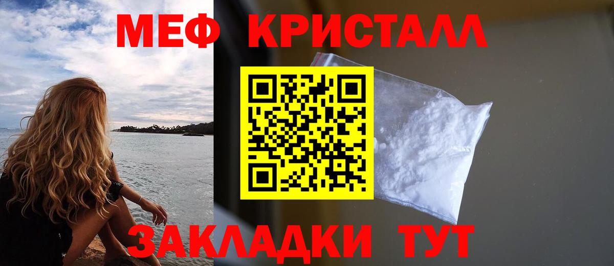 Меф VHQ  МЯУ-МЯУ  МЕФ  Вязники  МЯУ-МЯУ мяу мяу  как найти наркотики  Вход с VPN 