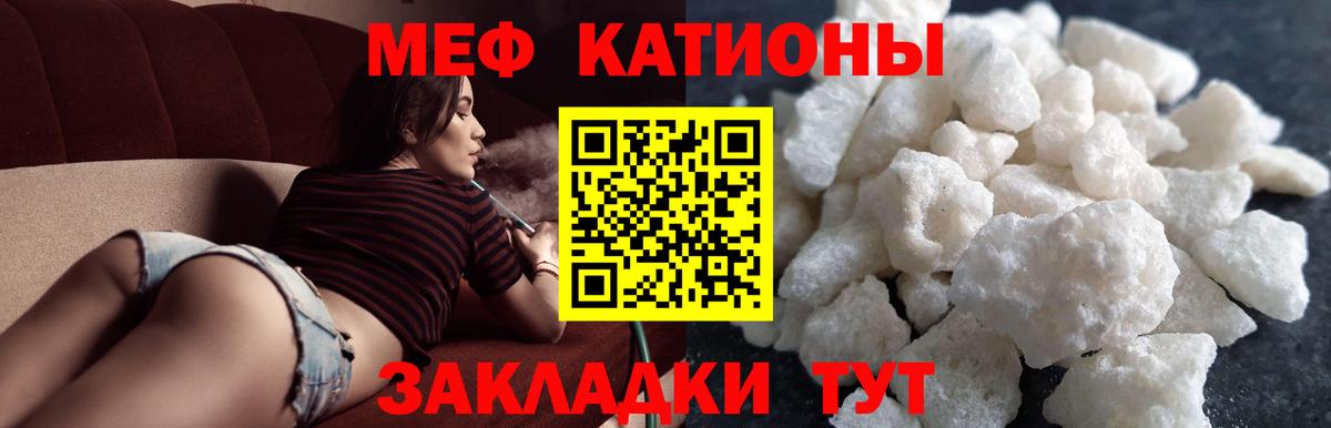 Мефедрон кристаллы Вязники