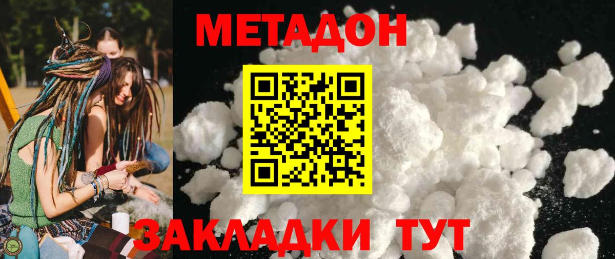 Вязники  МЕТАДОН белоснежный  Вход с VPN 