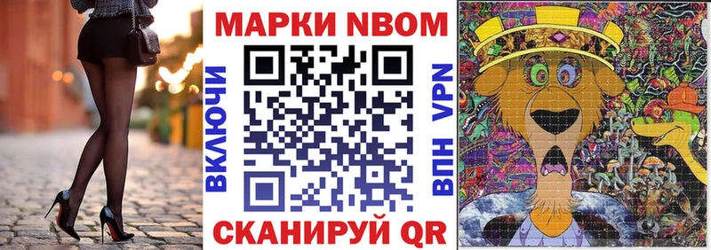 Марки N-bome 1,5мг Вязники
