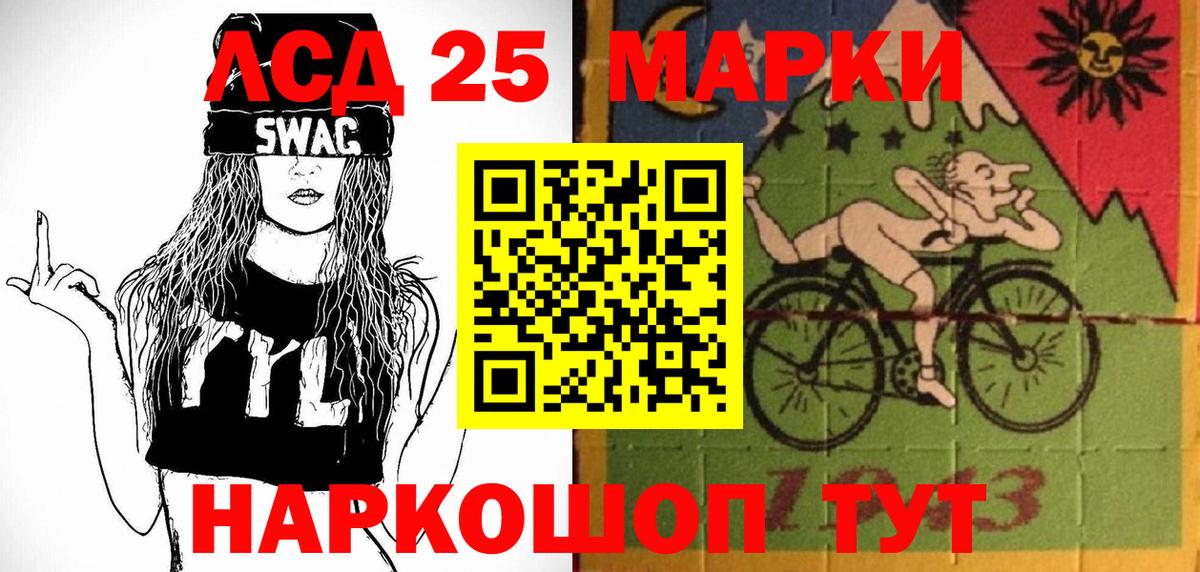 Марки 25I-NBOMe 1,5мг Вязники