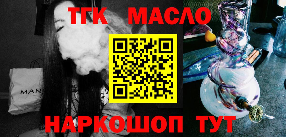 Дистиллят ТГК жижа Вязники