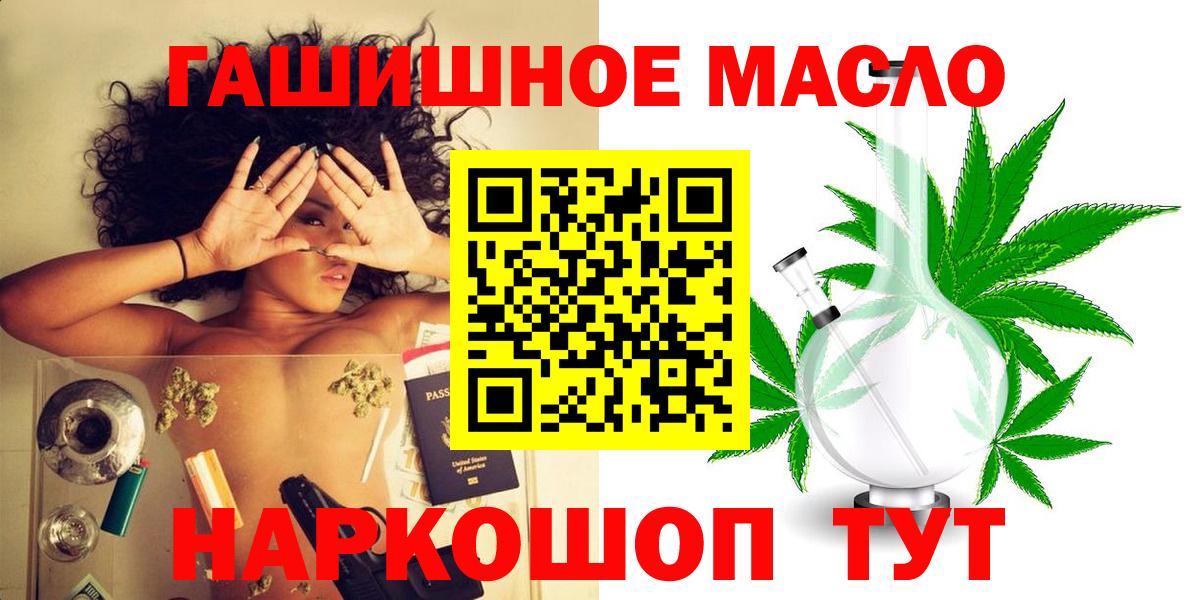 Дистиллят ТГК THC oil  Вход с VPN  Вязники 