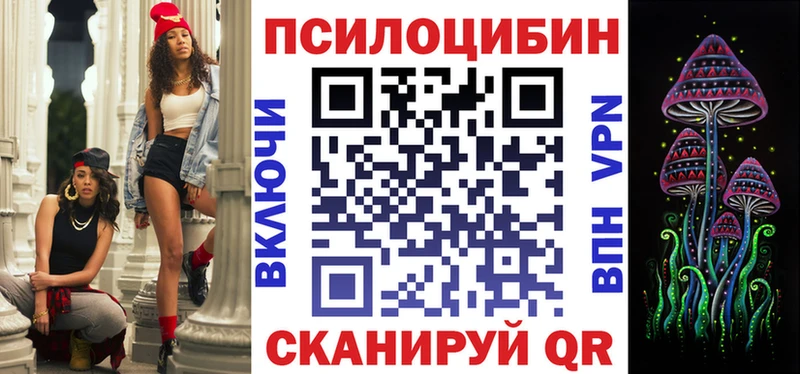 Галлюциногенные грибы Magic Shrooms  блэк спрут ссылка  Вязники 